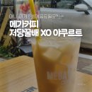 커피탱크 | "요구르트인 줄?" 메가커피 저당 꿀배 XO 야쿠르트, 마셔보니 딱 탱크보이!