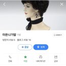 마돈나가발 - 중구 충무로 14 | 마돈나가발
