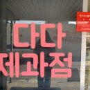 다다복권 이미지