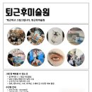 퇴근후, 여행드로잉 이미지