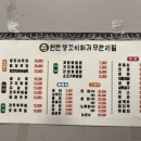 원탄양꼬치훠궈무한리필