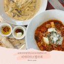 헤이리로(헤이리맞은편 1번게이트) | 헤이리마을 파스타 맛집 파주 피제리아스텔라레 주차 완벽 정리