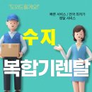 동천PC | 수지구죽전동복합기렌탈 ▶▶▶스마트한 사무실 운영의 첫걸음