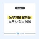 연세노무컨설팅
