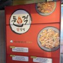 씨유중랑면목대로점 | [면목 맛집] 돌격닭강정 면목시장점 | 크림폭탄 닭강정 | 양 많고 가성비 최고 | 시장 닭강정 | 솔직후기