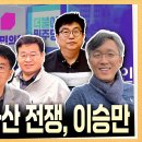 하와이 동포들 모금 90% 착복, 사탕수수 노동으로 건립된 학교등 은행담보 대출 후 빤스런 이미지