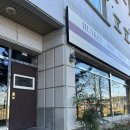 [강릉] 분위기 좋은 카페 헝키도리커피바(HUNKEY DORY COFFEE BAR) 후기