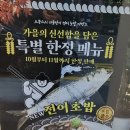 평내호평역 | 호평동 으뜸스시 — 남양주 평내호평역 가성비 초밥맛집 솔직 후기