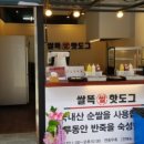 쌀똑핫도그신당점