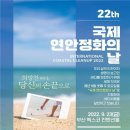연안국제