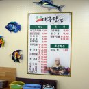 대구탕전문점 이미지