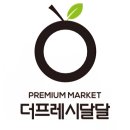 경일중학교 | 대구 남구 과일카페 새단장 더프레시달달 / 과일바구니 과일선물 컵과일 단체간식 학교간식