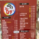 떡구짬뽕 이미지