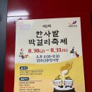 전주신중앙시장(신중앙시장) | 전주 신중앙시장 한사발 막걸리축제 정보 및 솔직 후기 (서이추환영)