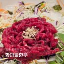 학마을 | 강릉 한우 맛집 학마을한우 후기