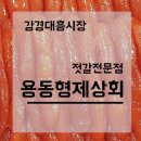 용동형제상회 네이버블로그