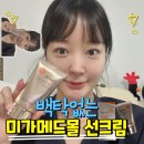 미가메드