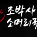 장작불가마솥국밥 이미지