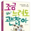 조금느려도괜찮아 이미지