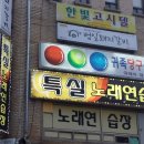 귀족당구장 이미지