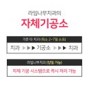 나무치과기공소 이미지