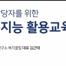 한국챗GPT교육협회
