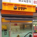 뮤엠영어청라영어교습소