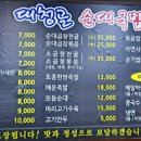 대청골순대국밥 이미지