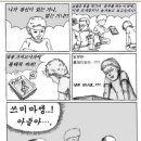 쓰미마셍