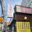 장터막창 이미지