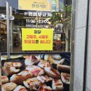 신깡통뒷고기다대포점