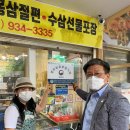 금산인삼사 이미지