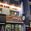 순자네 | 성신여대 맛집 ‘순자네야채곱창’ 내돈내산 후기