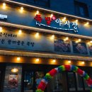 족발야시장동탄대로점