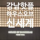 에스테이하우스 이미지