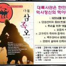 다물민족연구소 이미지