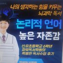 대전선암초등학교 | 생각하는힘이 커지고 논리적 언어표현력이 높아졌다.&lt;관저동 선유초 6학년 &gt;