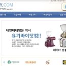 요기바이닷컴