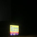 블루마씨네자동차극장 네이버블로그