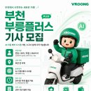 천부오토바이
