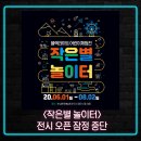 별놀이터 이미지