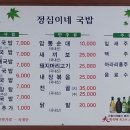정심이 국밥집 이미지