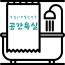 발안주공아파트 | 발안주공화장실리모델링공사 거실 화장실 및 주방과 현관 덧방 시공으로 화려하게 꾸미기~~^^*