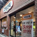 족황상제 은평점 이미지
