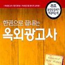 팝사인광고사