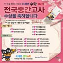 곡정초교 | 미래엔 영어수학 아이파크시티점 규장초수학 남수원초수학,규장중수학,권선중수학,곡선초수학,곡정초수학