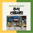 장승포농협 하나로마트 이미지