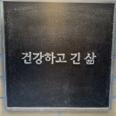 건강하고 긴 삶 이미지