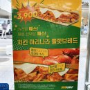 브레드치킨 이미지