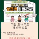 남목중학교 이미지